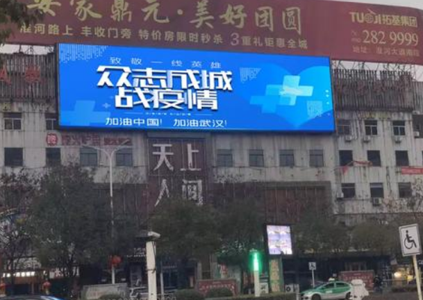 復(fù)工的你需要一塊戶外全彩LED顯示屏，為商業(yè)增添活力