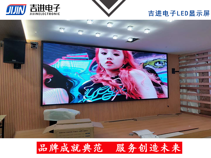 室內P2全彩LED顯示屏產品品牌：吉進電子產品型號：P2.0模組尺寸：320mmX160mm封裝形式: 1R1G1B