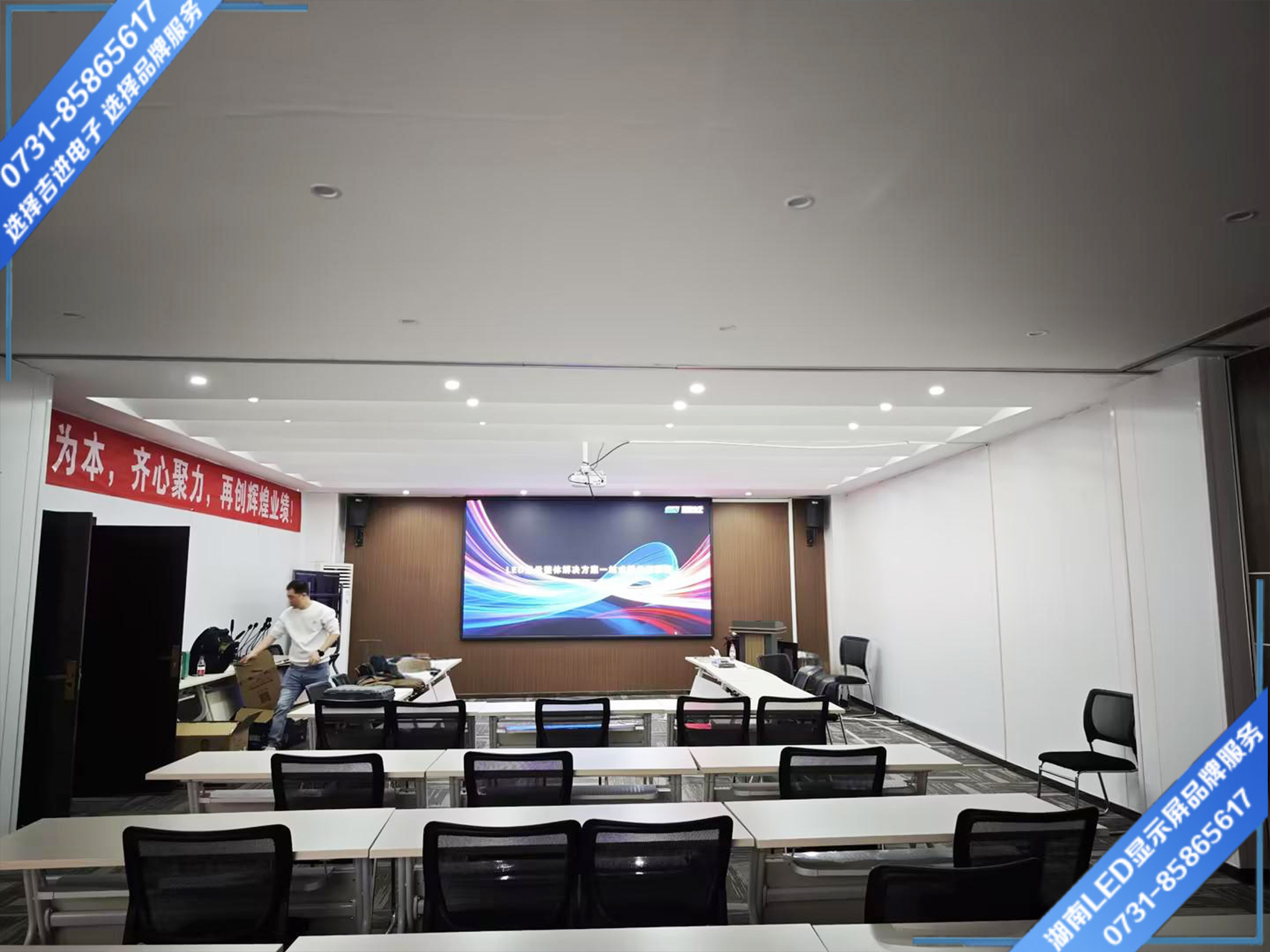 長(zhǎng)沙市麓谷企業(yè)園會(huì)議室LED顯示屏.jpg