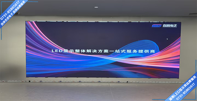 長沙雨花區(qū)某電力產業(yè)園會議室P2LED顯示屏