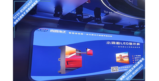 長沙縣某單位智慧戰(zhàn)教融合會議室P1.2 LED顯示屏.jpg