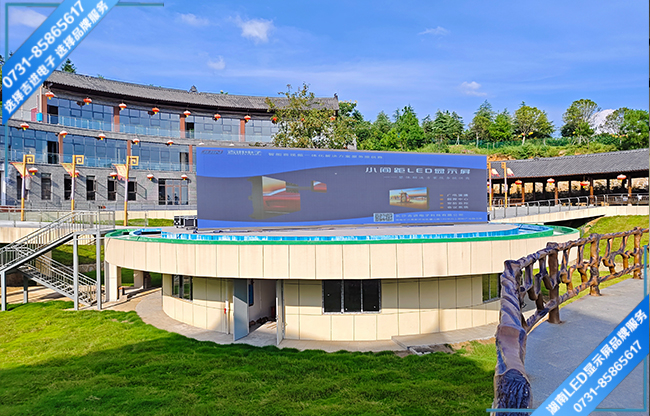 懷化永順縣某單位戶外演繹屏