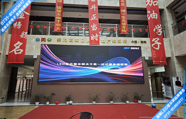 長(zhǎng)沙開福區(qū)某教培機(jī)構(gòu)大廳LED顯示屏.jpg
