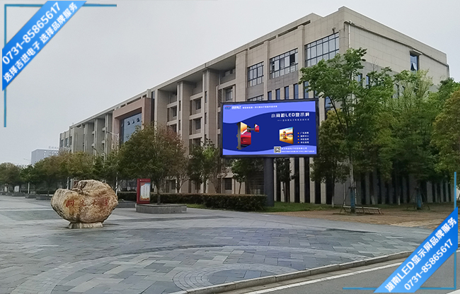 常德某高等?？茖W(xué)校戶外LED顯示屏