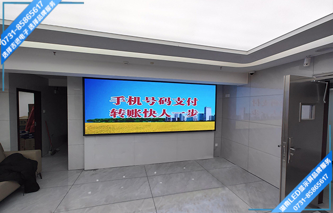 長沙湘江新區(qū)某銀行會務室LED顯示屏