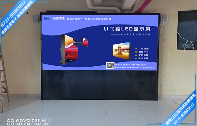 長(zhǎng)沙雨花區(qū)某養(yǎng)老活動(dòng)中LED顯示屏.jpg 長(zhǎng)沙雨花區(qū)某養(yǎng)老活動(dòng)中LED顯示屏.jpg