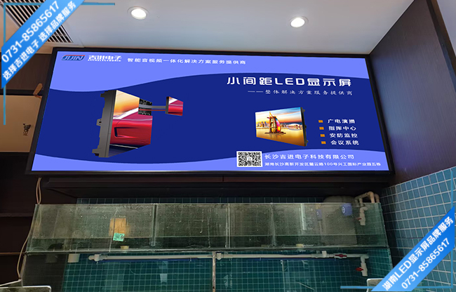 長沙市望城區(qū)某薈銘軒茶餐廳連鎖LED顯示屏.jpg