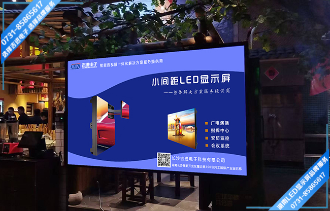 寧鄉(xiāng)花明北路中央領域某餐飲連鎖店LED顯示屏.jpg