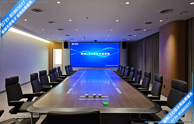 長沙岳麓區(qū)某產(chǎn)品研發(fā)基地智能會議室LED顯示屏.jpg