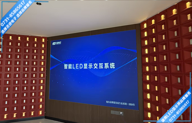 長(zhǎng)沙瀏陽某村商務(wù)會(huì)所會(huì)議室LED顯示屏