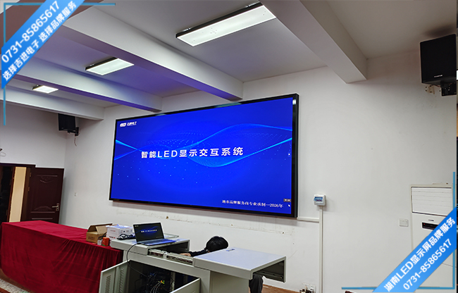 株洲醴陵某街道服務(wù)中心會(huì)議室LED顯示屏.jpg