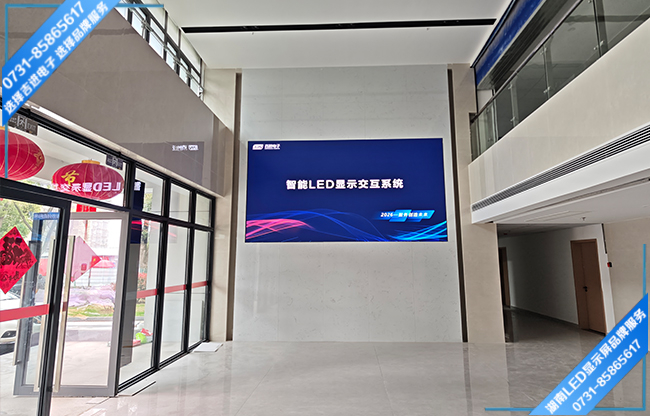 長沙市雨花區(qū)單位接待大廳LED顯示屏
