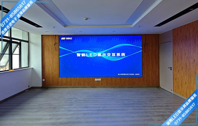 長沙市雨花區(qū)單位智能會(huì)議LED顯示屏.jpg